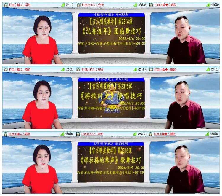 凡人🎤V娱热点