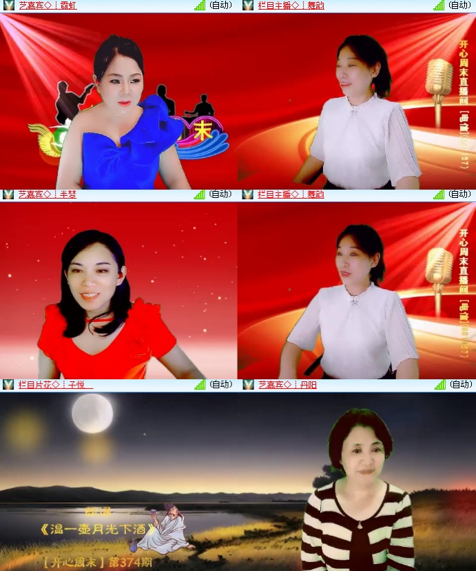 海燕🎤V娱热点