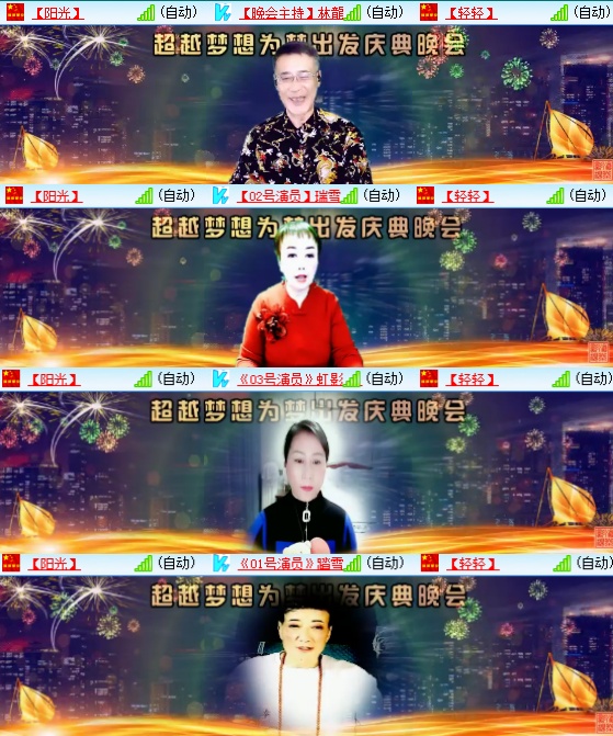 小六🎤V娱热点