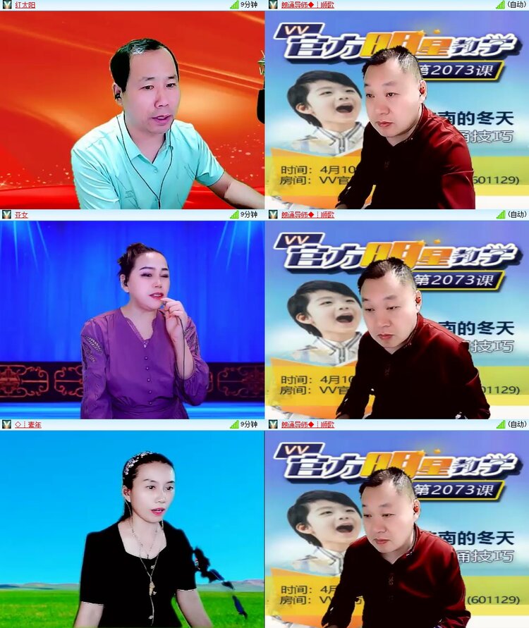 安然🎤V娱热点