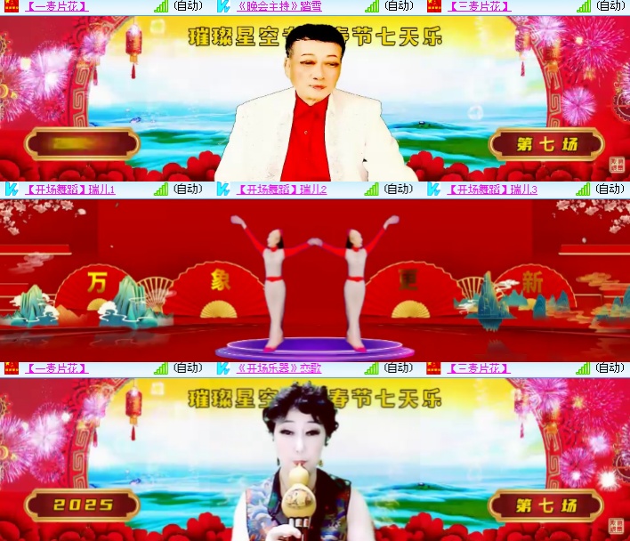 海燕🎤V娱热点