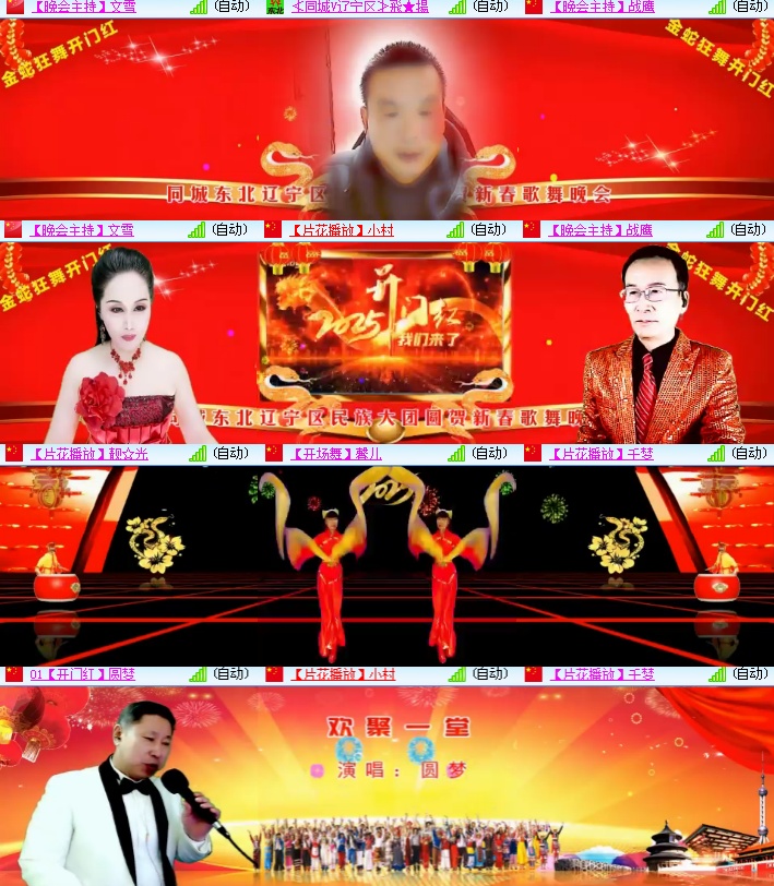 海燕🎤V娱热点