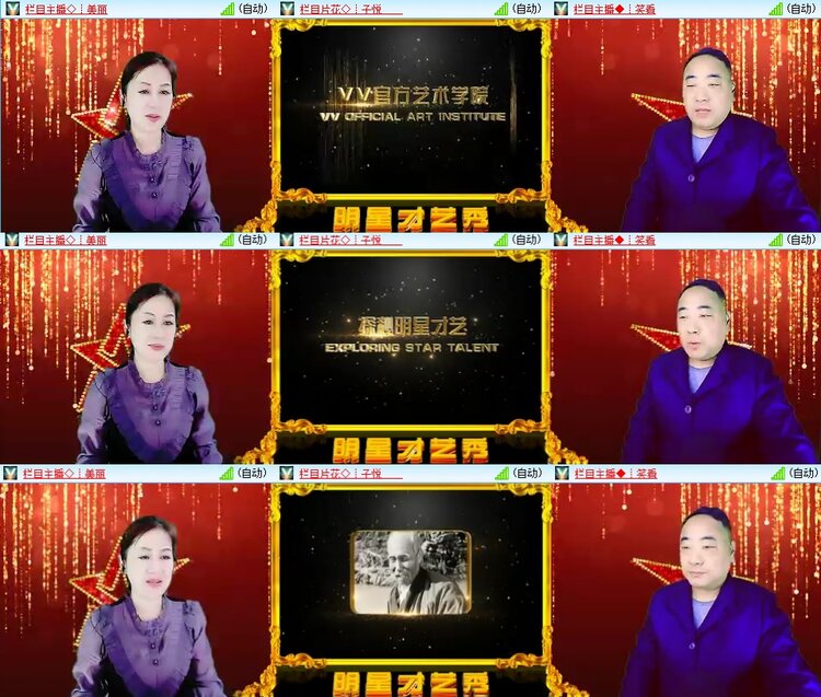 安然🎤V娱热点