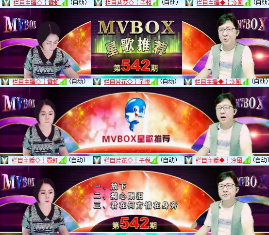 小六🎤V娱热点