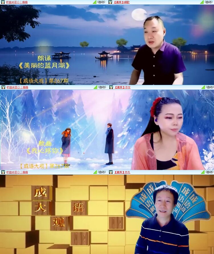 安然🎤V娱热点