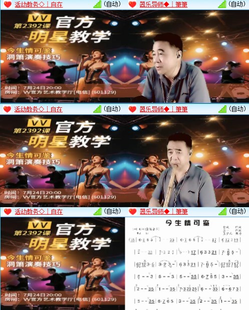九小九324🎤V娱热点