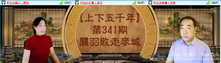 纳兰＿🎤V娱热点