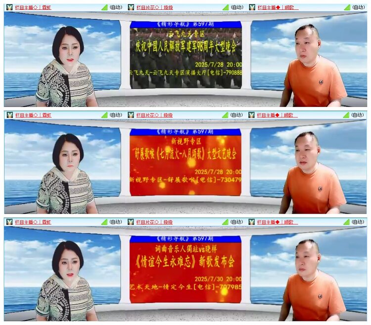 凡人🎤V娱热点