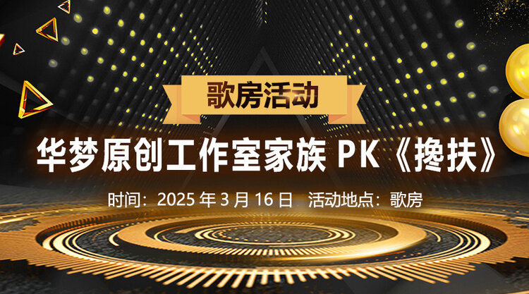 雪梅🎤V娱热点