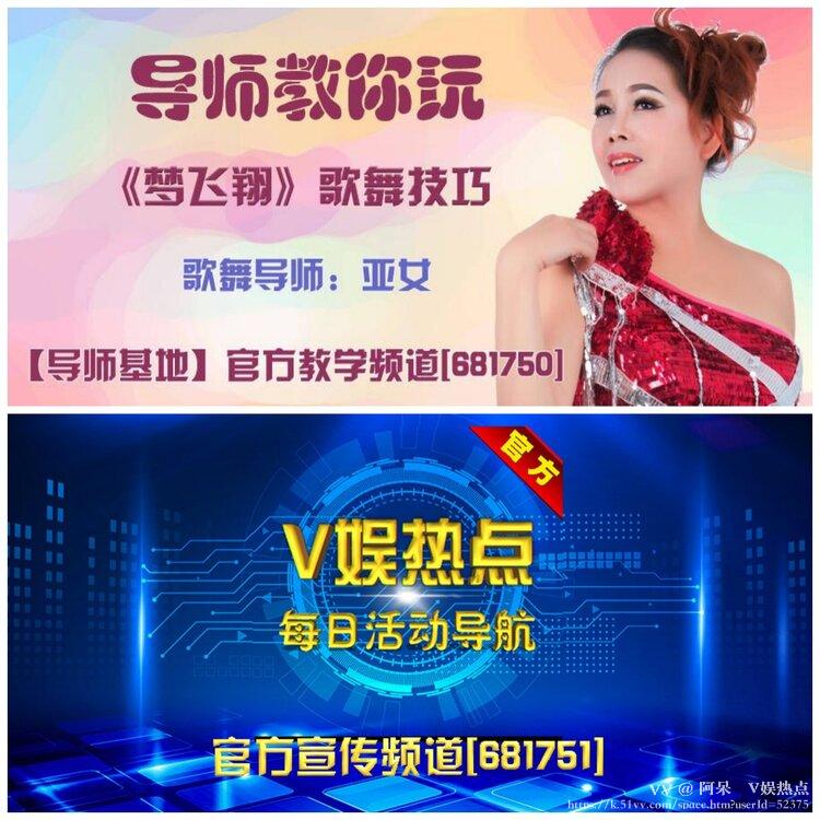 阿呆🎤V娱热点