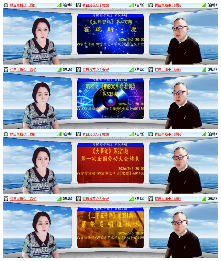 雪儿🎤V娱热点