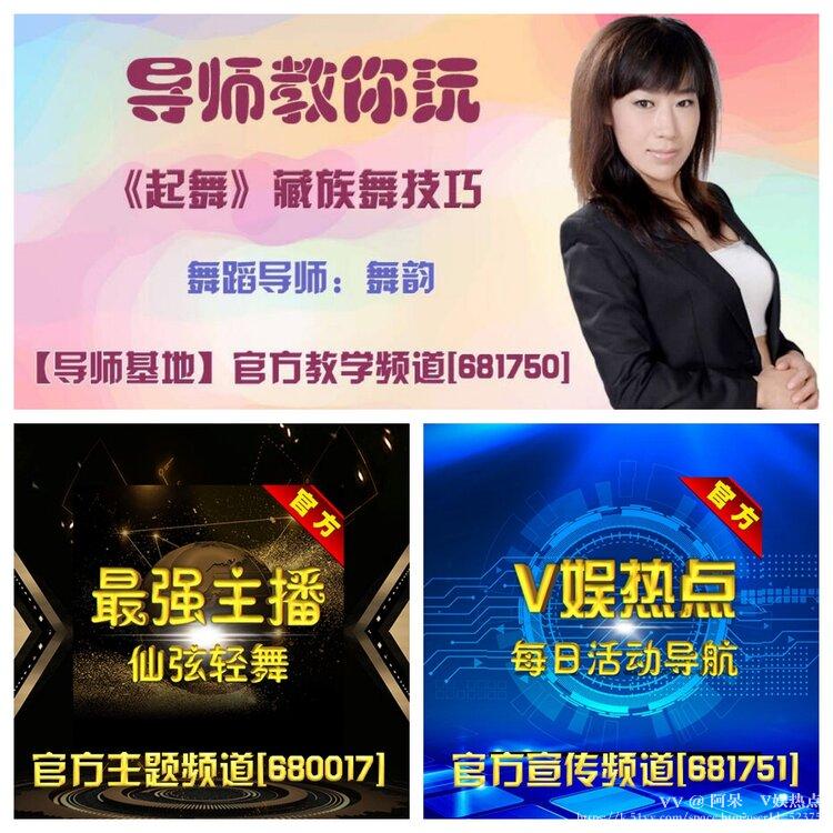 阿呆🎤V娱热点