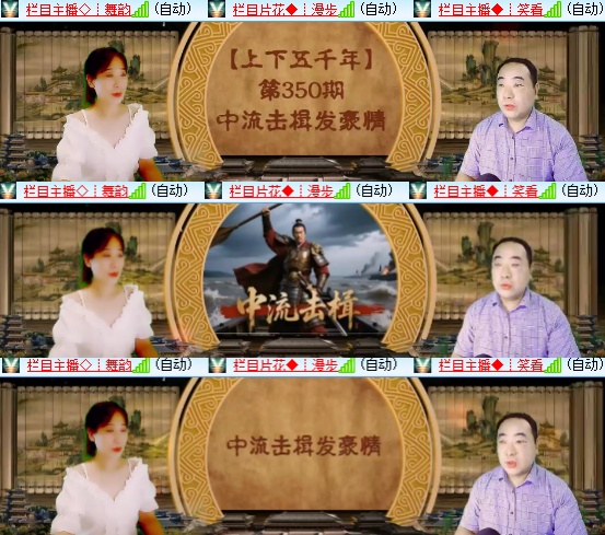 小六🎤V娱热点