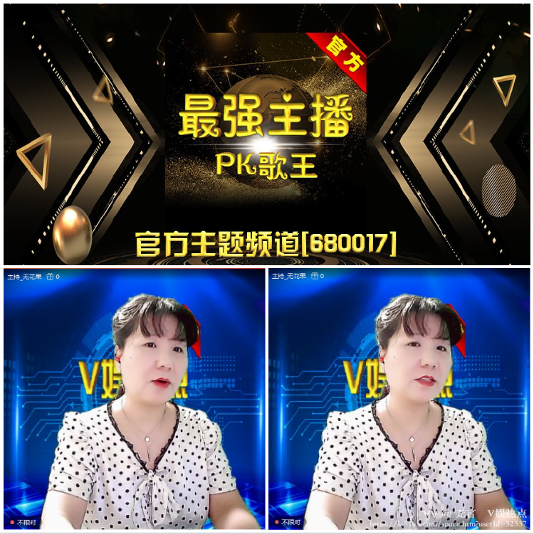 无言🎤V娱热点