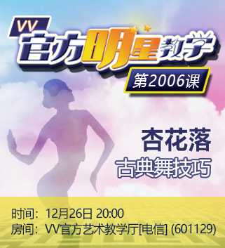 港湾🎤V娱热点