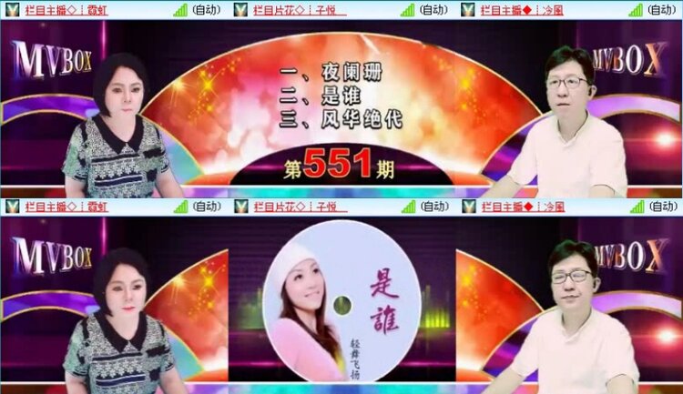 落雪🎤V娱热点