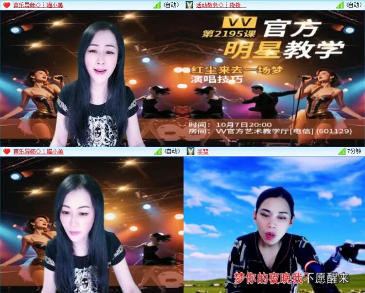 航航🎤V娱热点