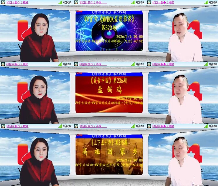 安然🎤V娱热点