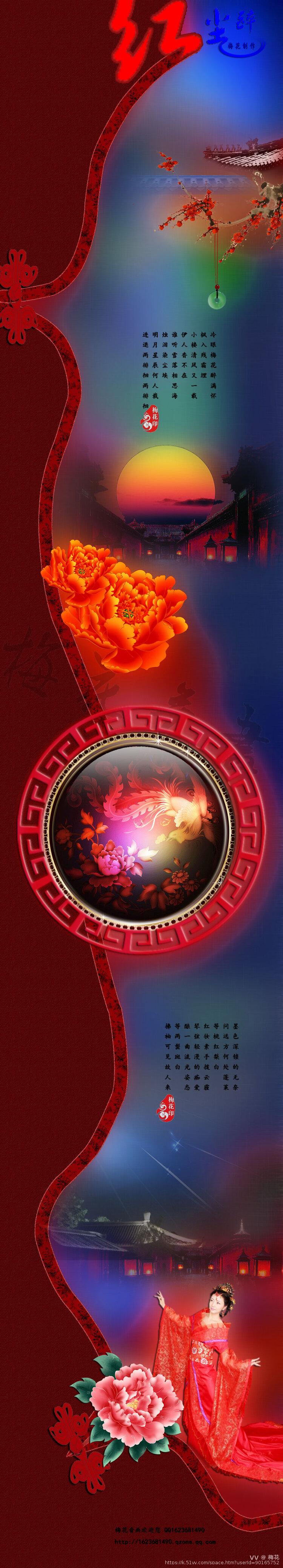梅花