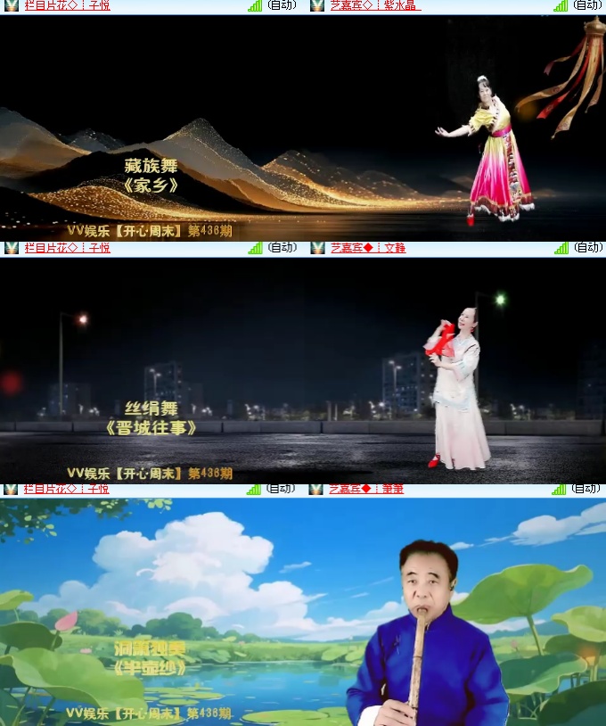 海燕🎤V娱热点