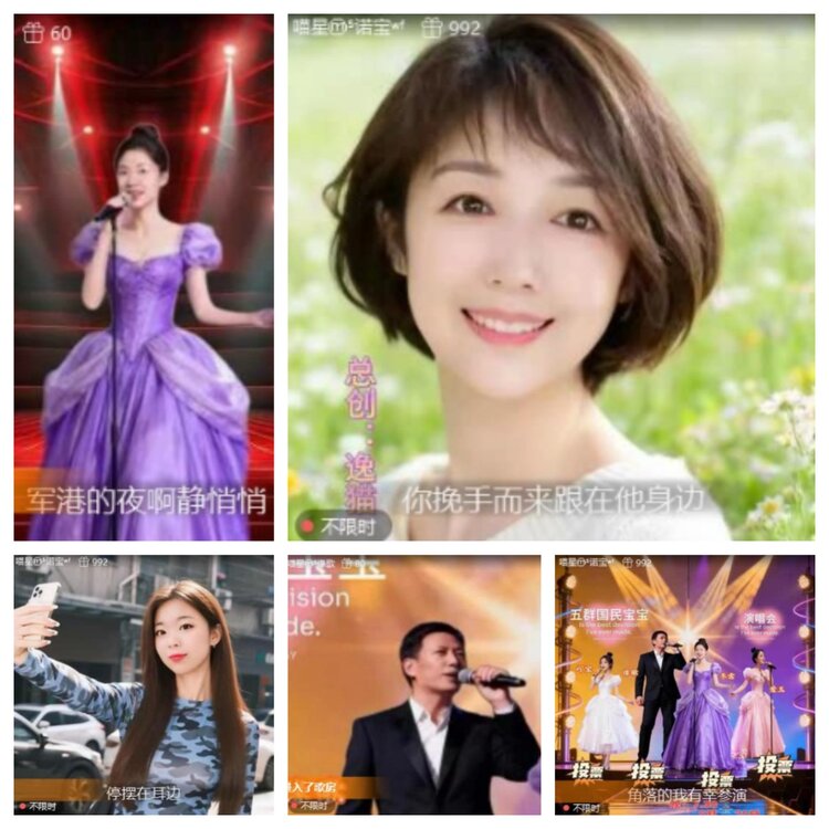 梅香🎤V娱热点