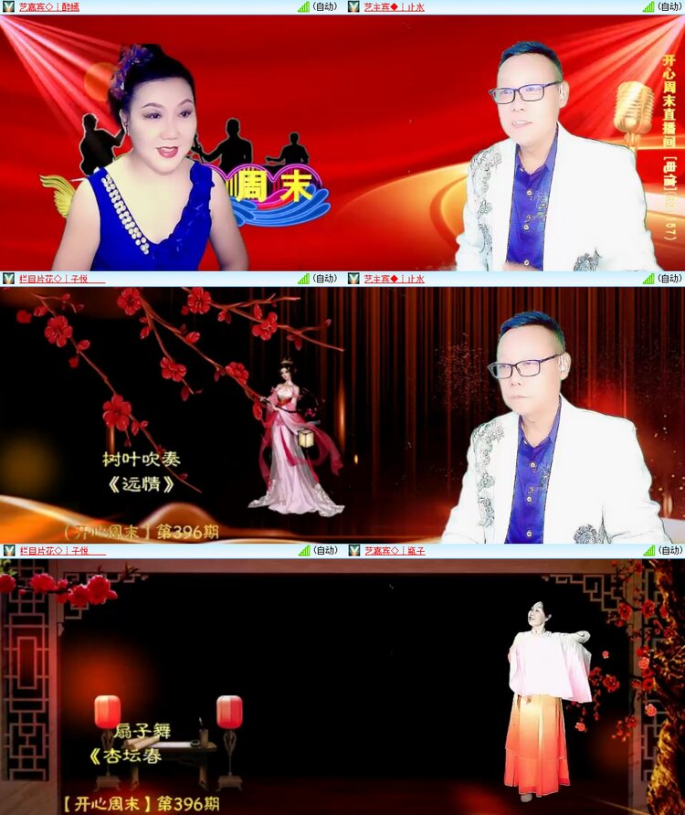 安然🎤V娱热点