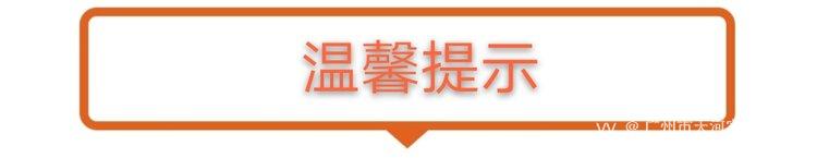 广州市天河实验幼儿园
