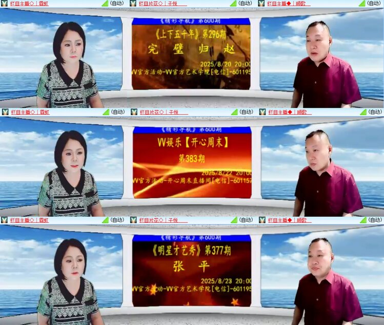 安然🎤V娱热点