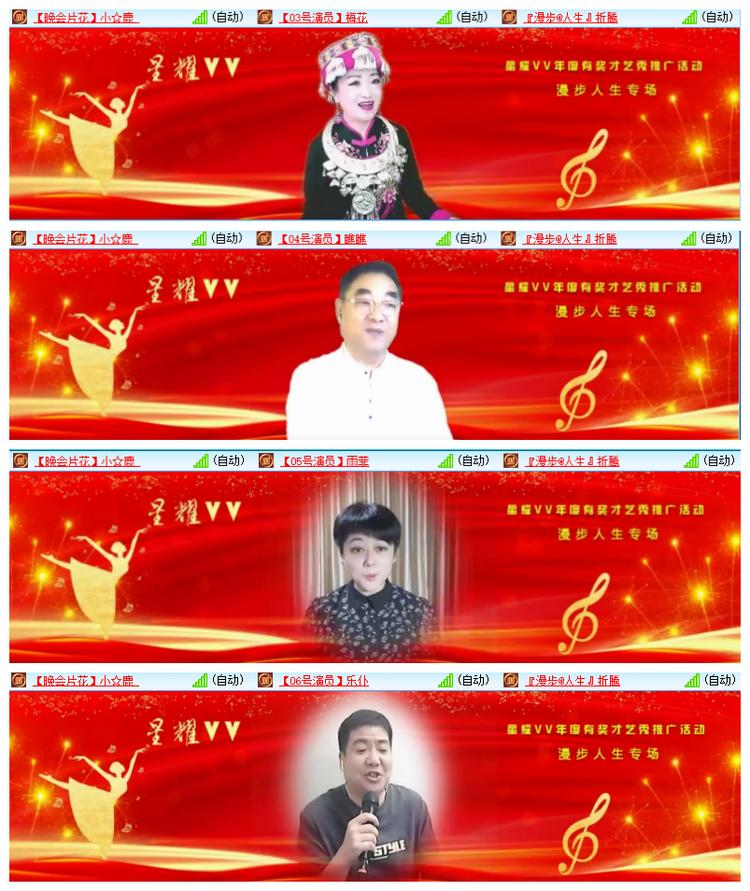 飘雪🎤V娱热点