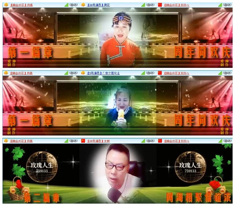 苏苏🎤V娱热点