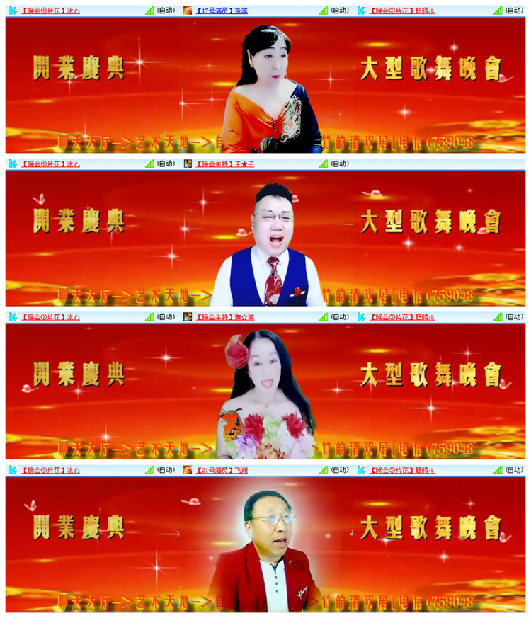 飘雪🎤V娱热点