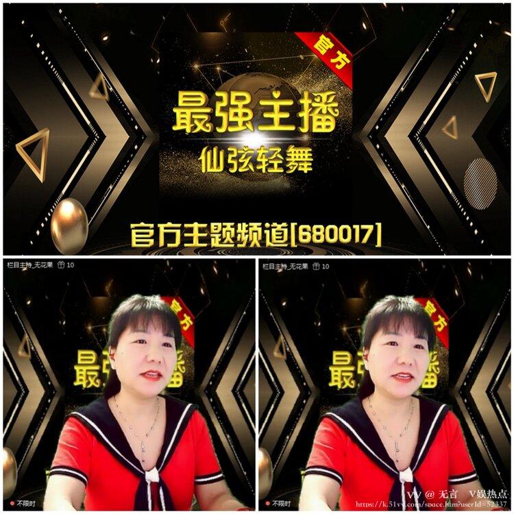 无言🎤V娱热点