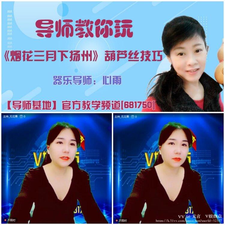 无言🎤V娱热点