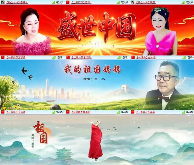 安然🎤V娱热点