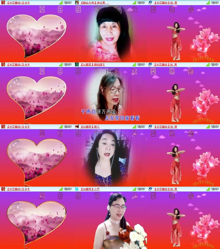 飞翔🎤V娱热点