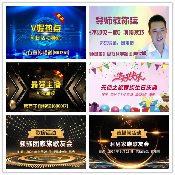 听云🎤V娱热点