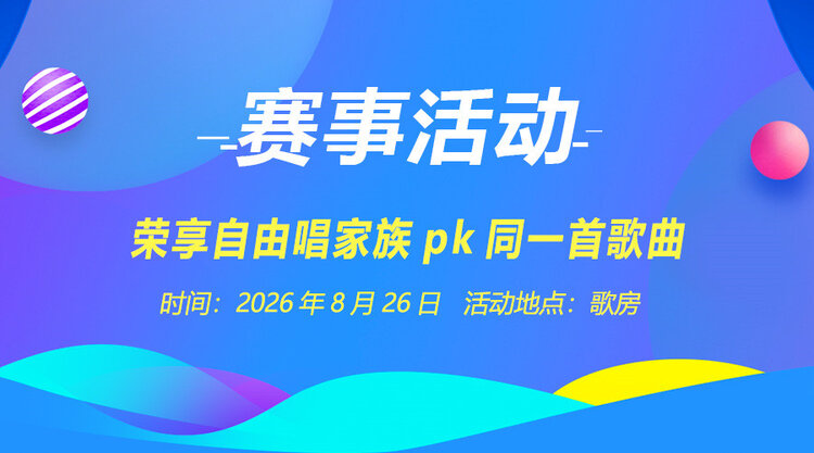 沛滢🎤V娱热点