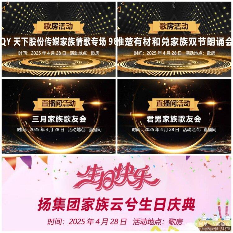 阿呆🎤V娱热点
