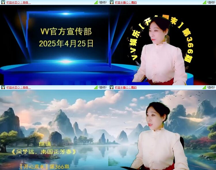 梅香🎤V娱热点