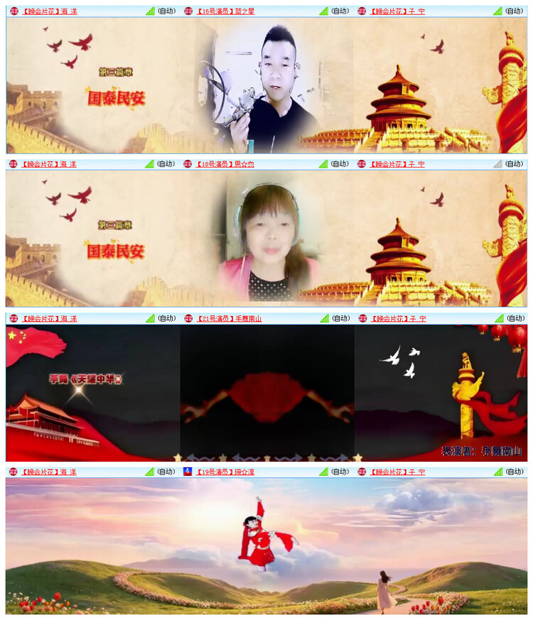 听云🎤V娱热点