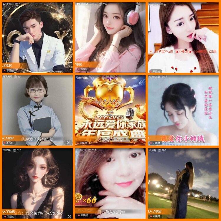 安然🎤V娱热点