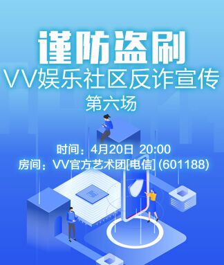 凡人🎤V娱热点