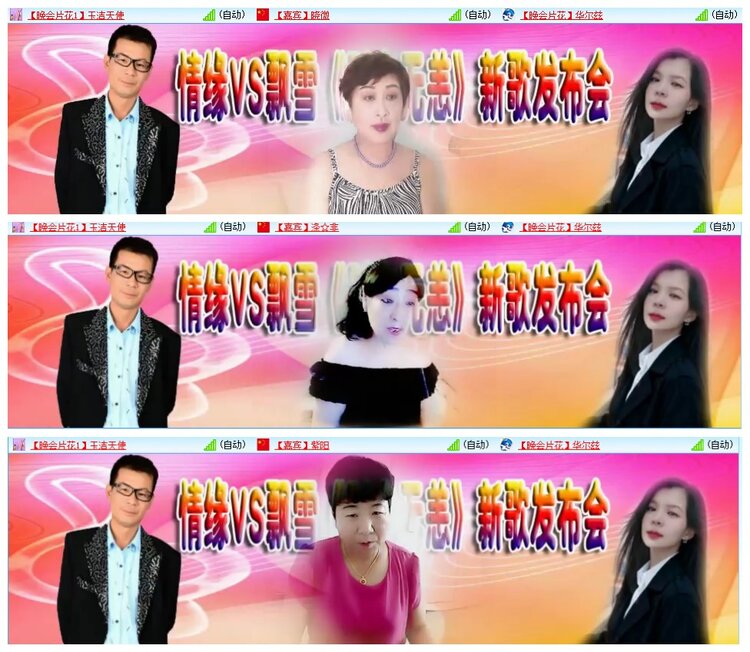 惜缘🎤V娱热点