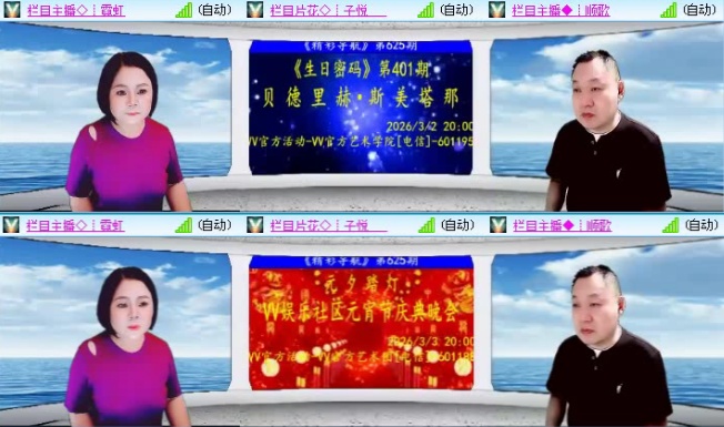 落雪🎤V娱热点