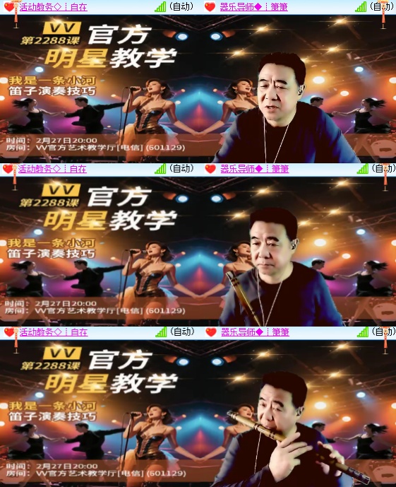 小六🎤V娱热点