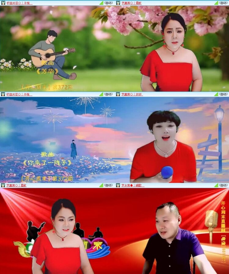 苏苏🎤V娱热点