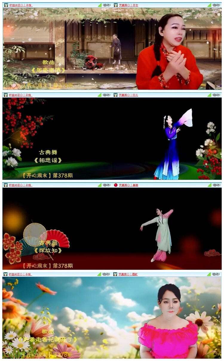 凡人🎤V娱热点