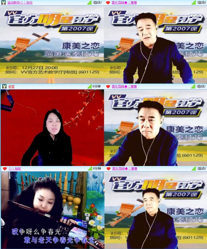 航航🎤V娱热点