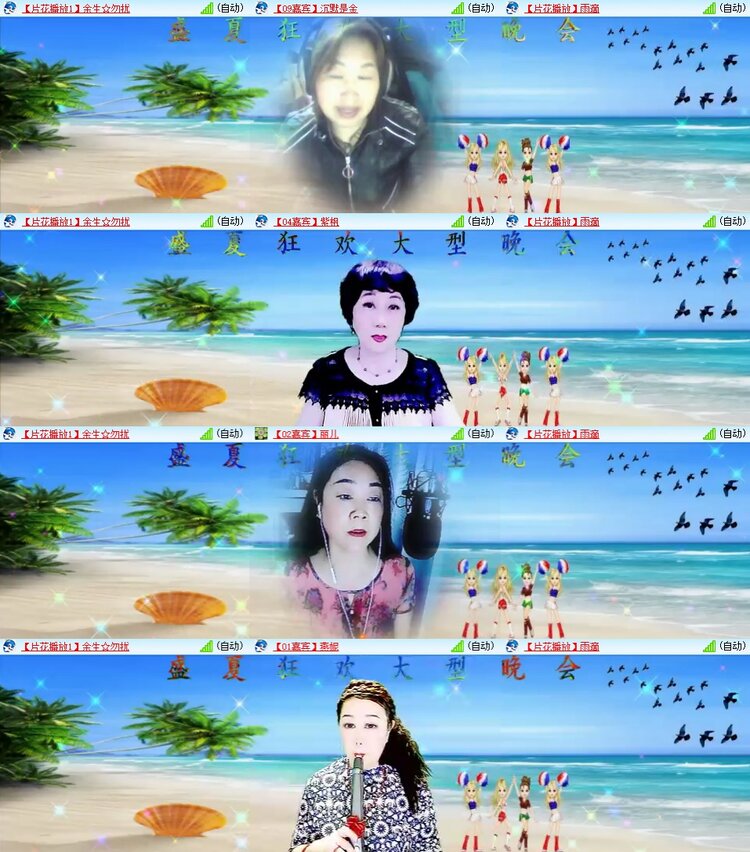 安然🎤V娱热点