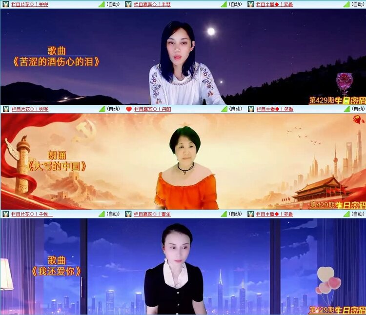 梅香🎤V娱热点